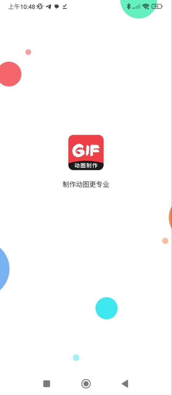 动图GIF制作